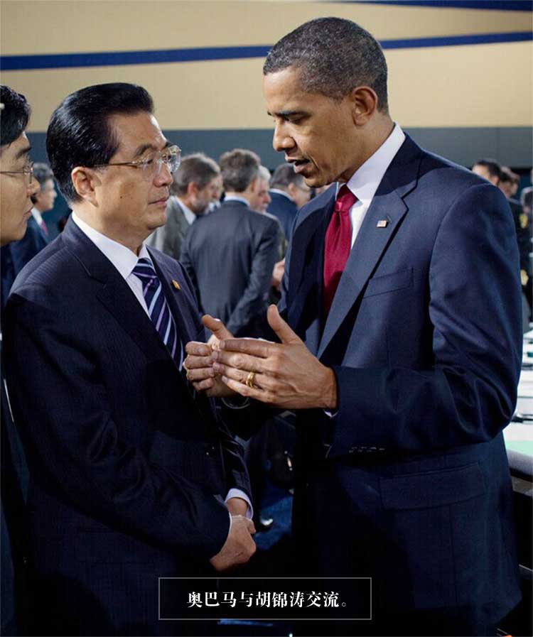 奥巴马与胡锦涛交谈